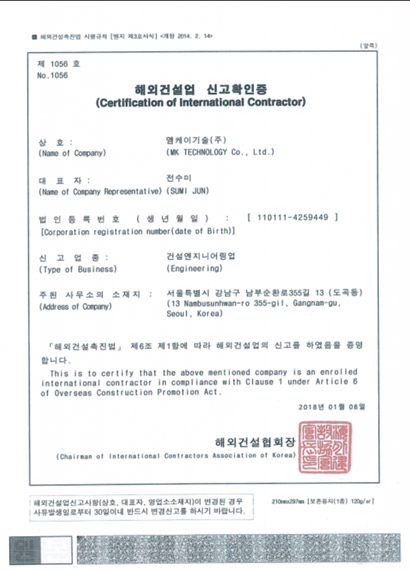 Certificate of International Contractor